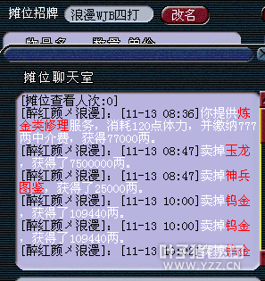西栅玩家打造梦