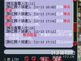 西栅玩家打造梦
