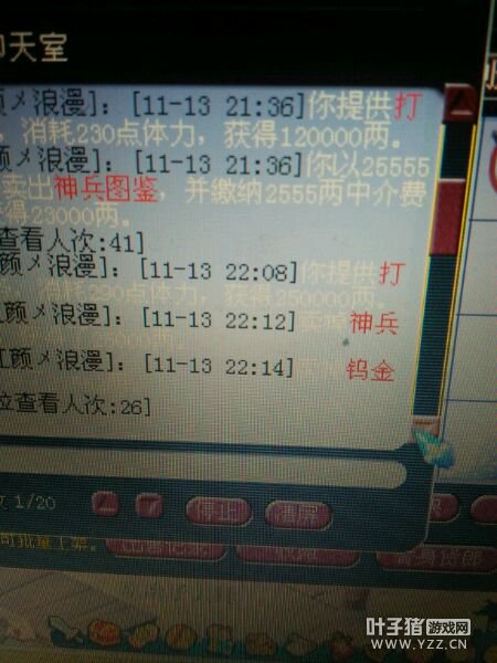 西栅玩家打造梦