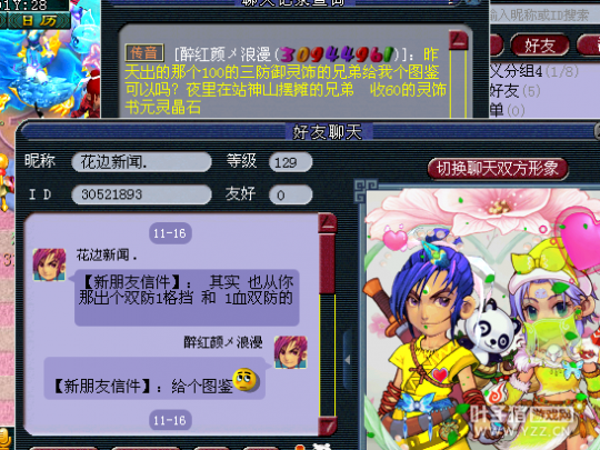 西栅玩家打造梦