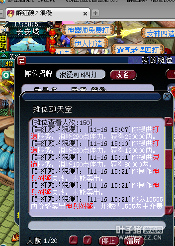 西栅玩家打造梦
