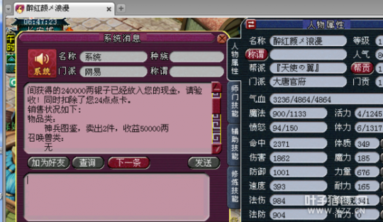 西栅玩家打造梦