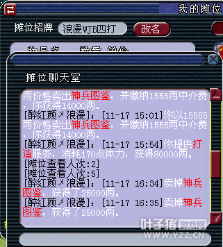 西栅玩家打造梦