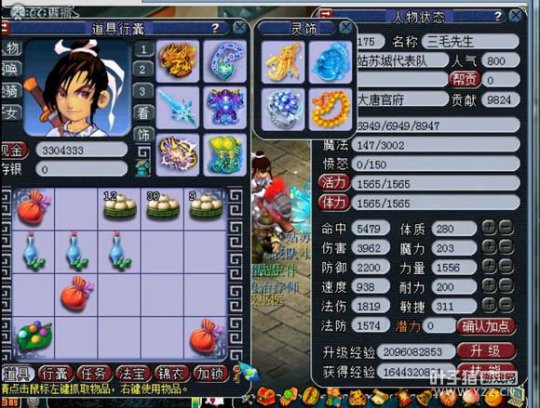 三毛先生属性