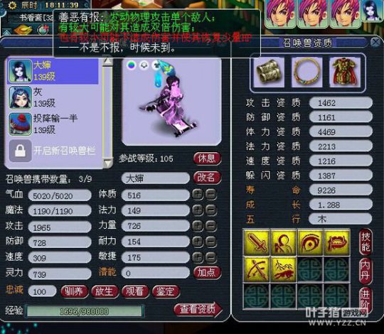 129的地煞生活