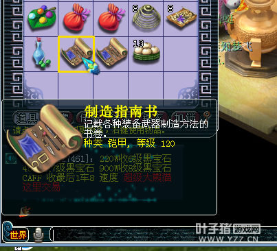 129的地煞生活