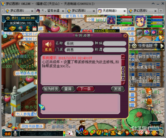 帮派一夜之间被解散