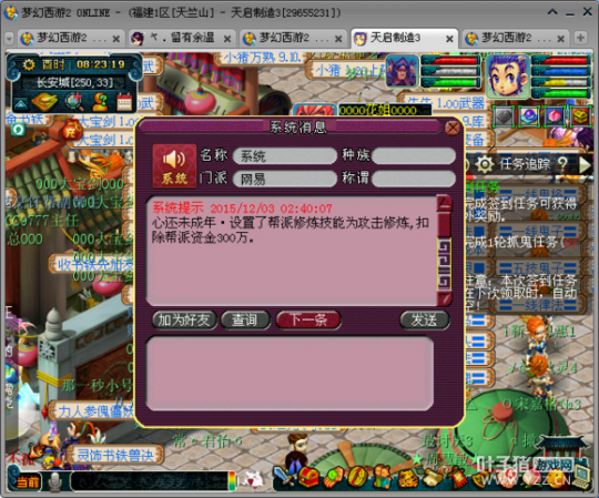 帮派一夜之间被解散