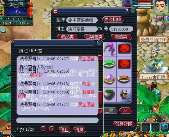 小方寸的打造路