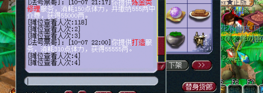小方寸的打造路