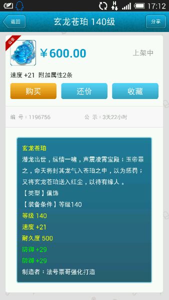 小方寸的打造路