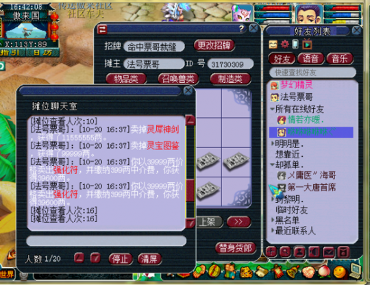 小方寸的打造路