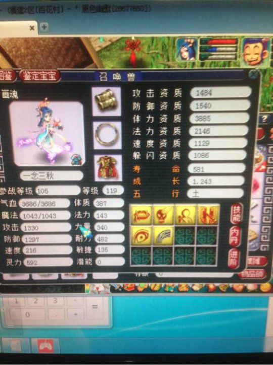 神威宝宝