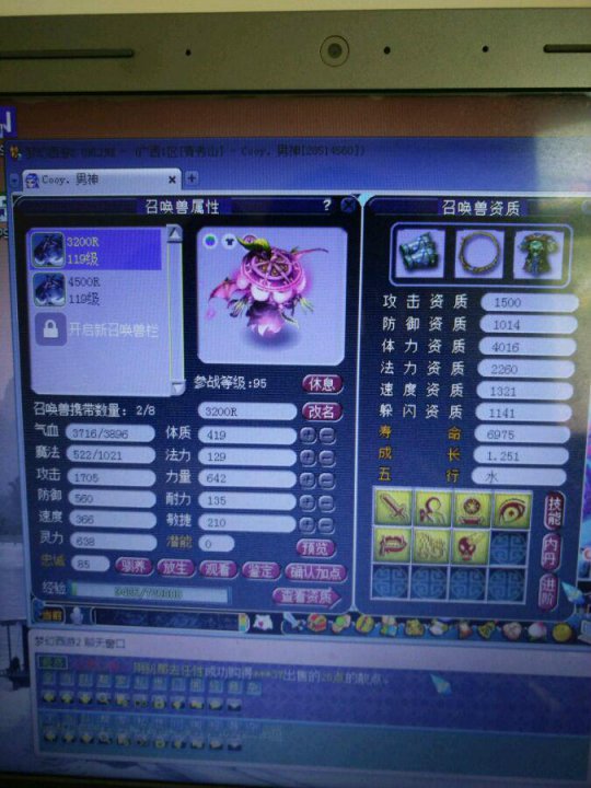 神威宝宝