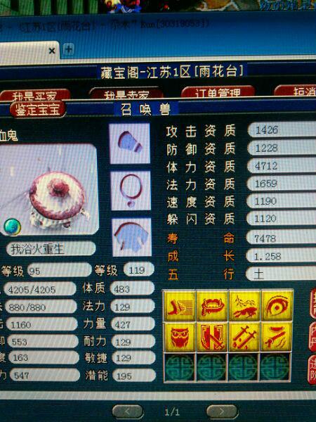 神威宝宝