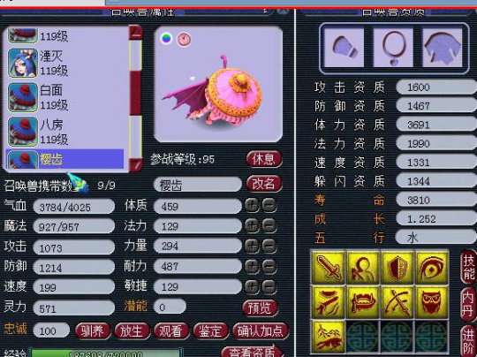 神威宝宝