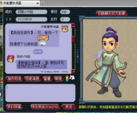 绍兴兰亭又现骗子