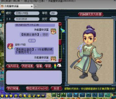绍兴兰亭又现骗子