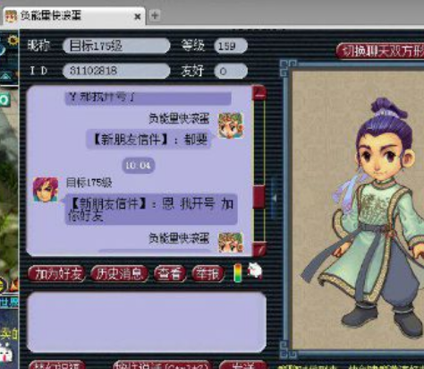 绍兴兰亭又现骗子