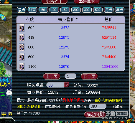 最赚钱的直播