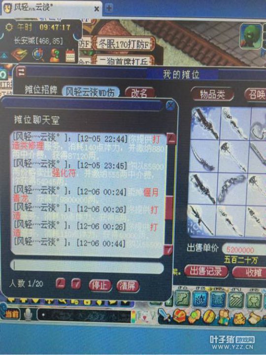 名打为目标而战