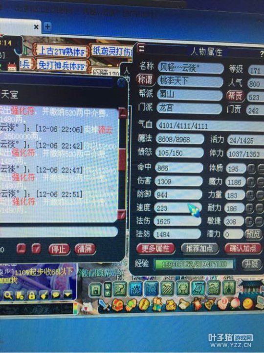 名打为目标而战