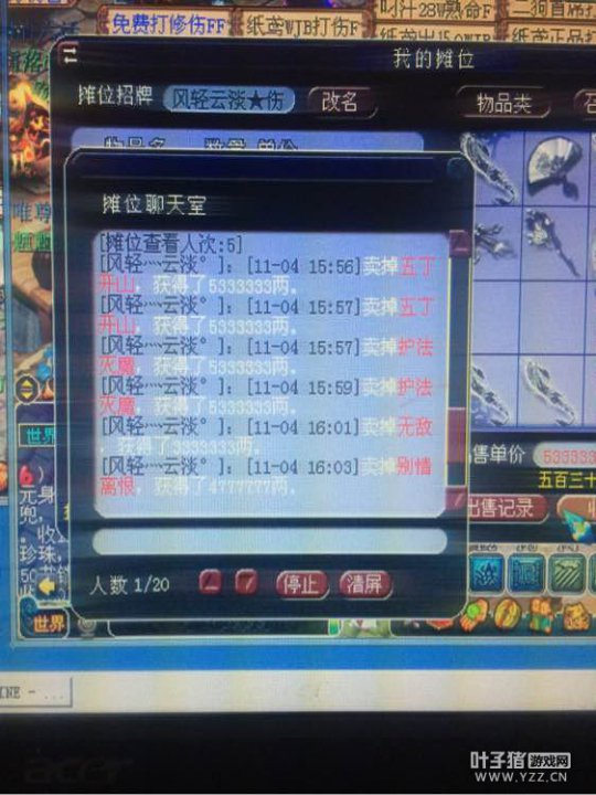 名打为目标而战