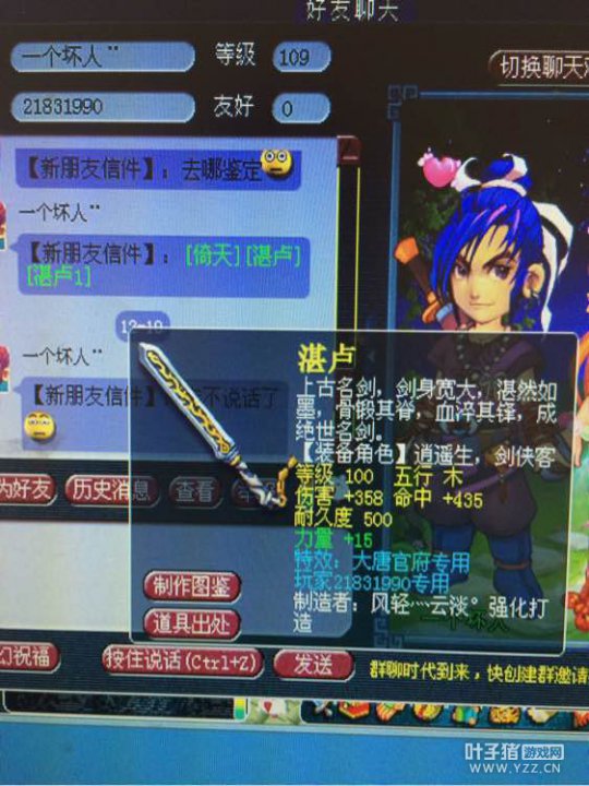 名打为目标而战