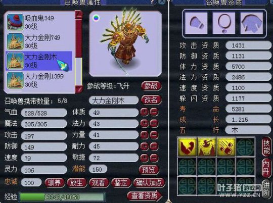 直播力劈炼妖