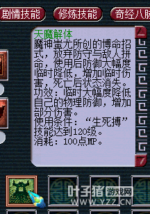 浅谈帮战中狮驼玩法