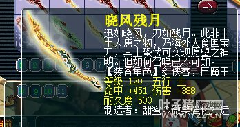 120刀剑灵饰鉴定直播