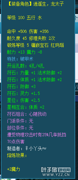 曝光状元坊感情骗子