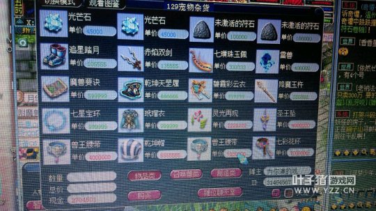 发传音结果被刷骗子