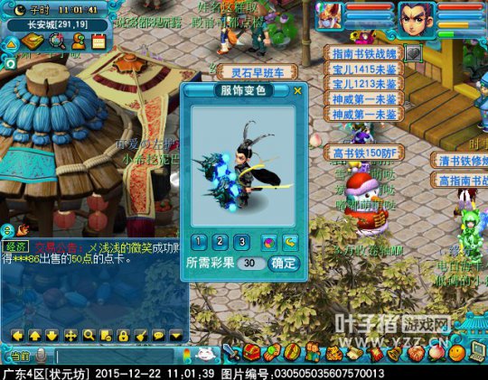 迭代神天兵一览