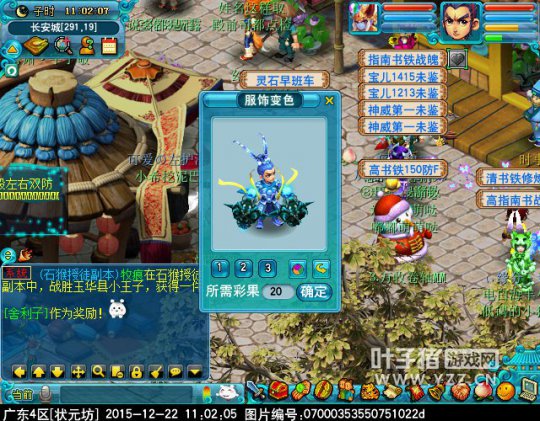 迭代神天兵一览