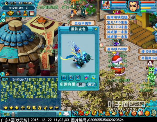 迭代神天兵一览