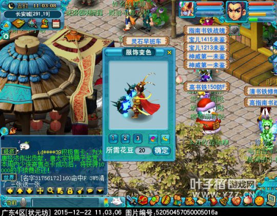 迭代神天兵一览