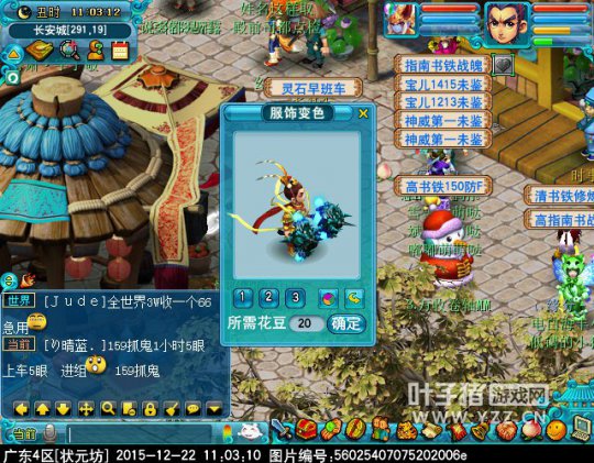 迭代神天兵一览