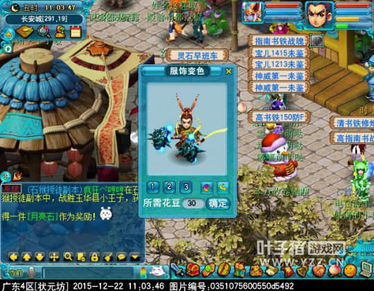 迭代神天兵一览