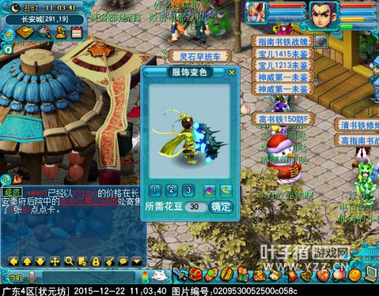 迭代神天兵一览