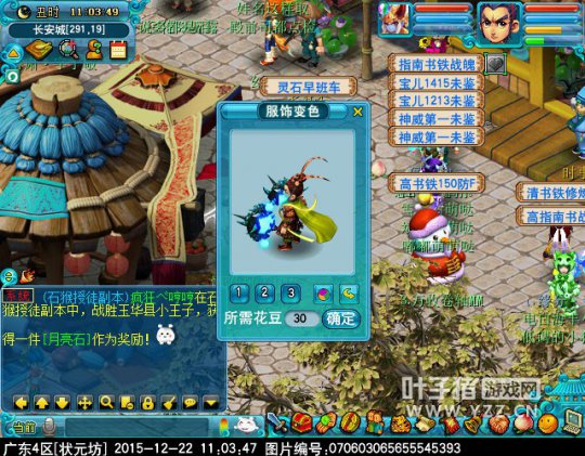 迭代神天兵一览