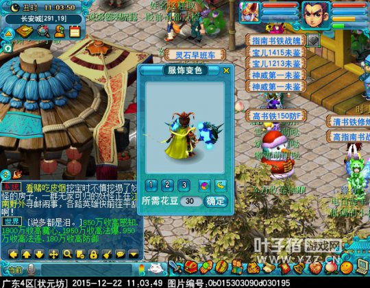 迭代神天兵一览