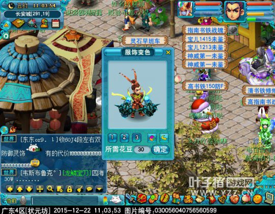 迭代神天兵一览
