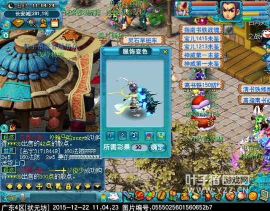 迭代神天兵一览
