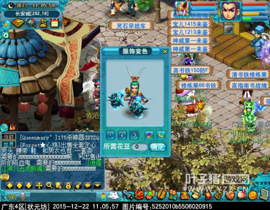 迭代神天兵一览