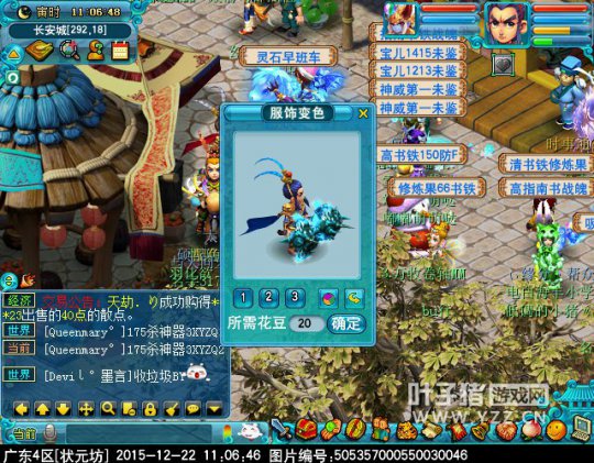 迭代神天兵一览
