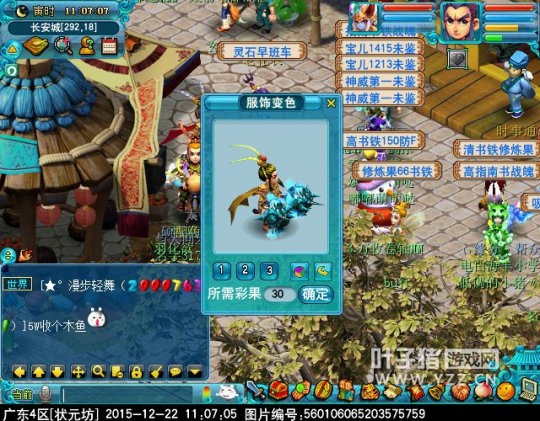 迭代神天兵一览