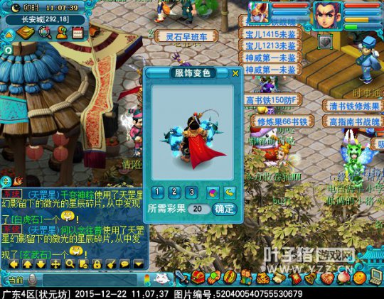 迭代神天兵一览