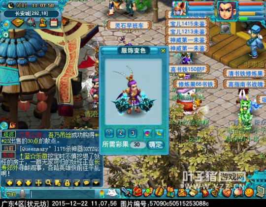 迭代神天兵一览