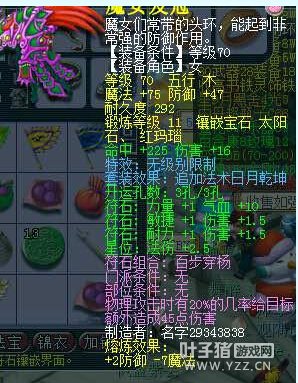 妹子直播点化